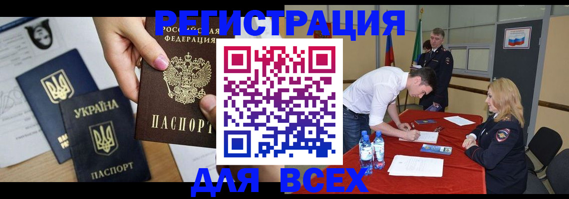 временная регистрация для школы в Гурьевске