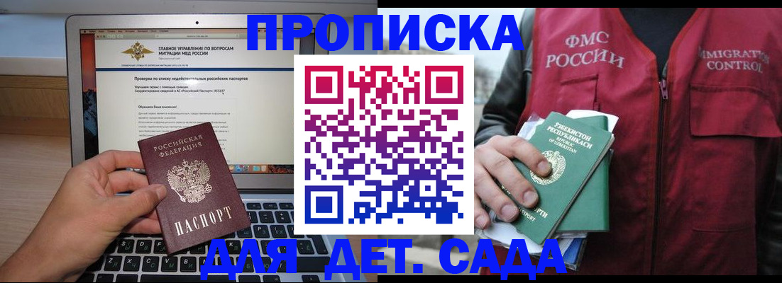 временная регистрация законно в Гурьевске