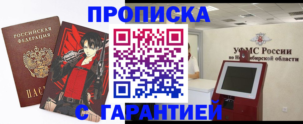 прописка паспорт в Гурьевске