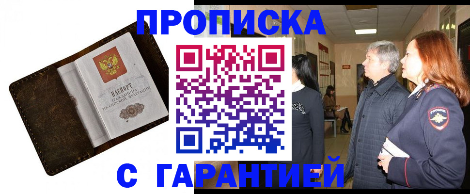 временная регистрация госуслуги в Гурьевске