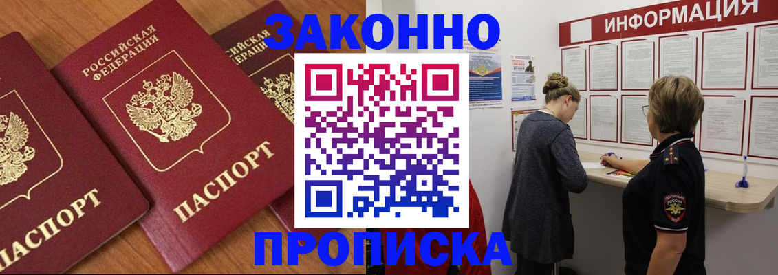 временная регистрация для школы в Гурьевске