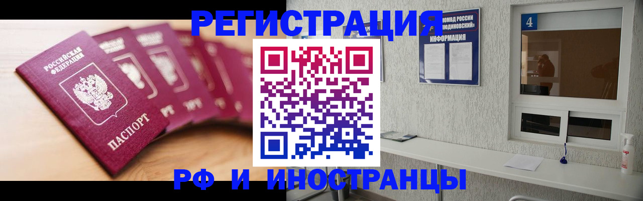 временная регистрация недорого в Гурьевске